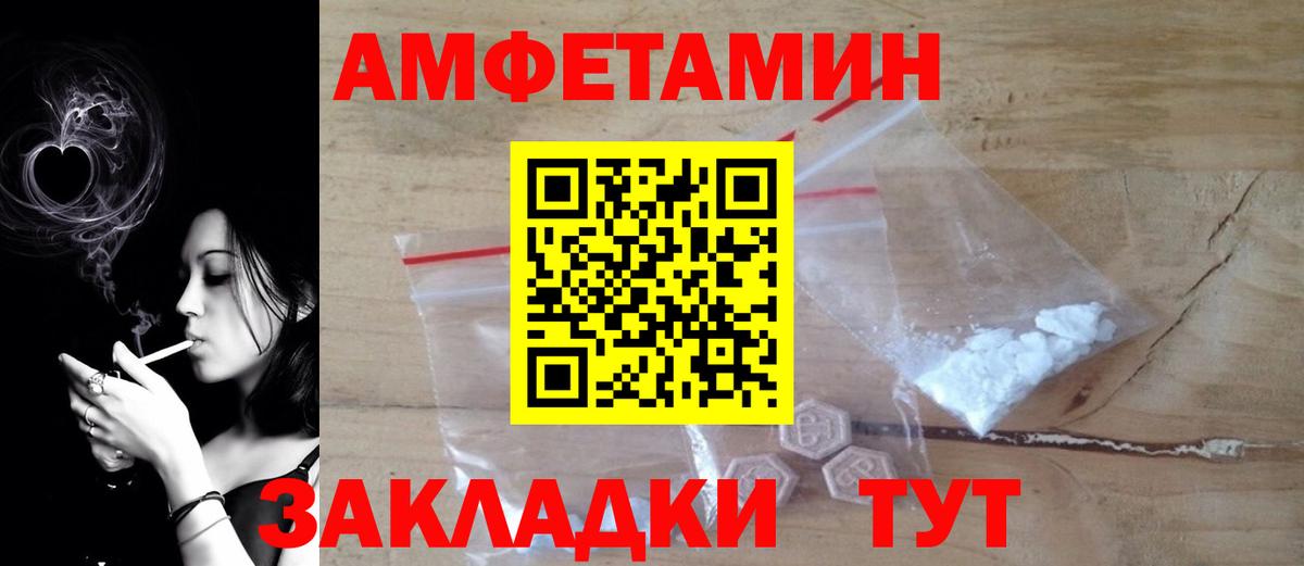 Амфетамин Premium Луга
