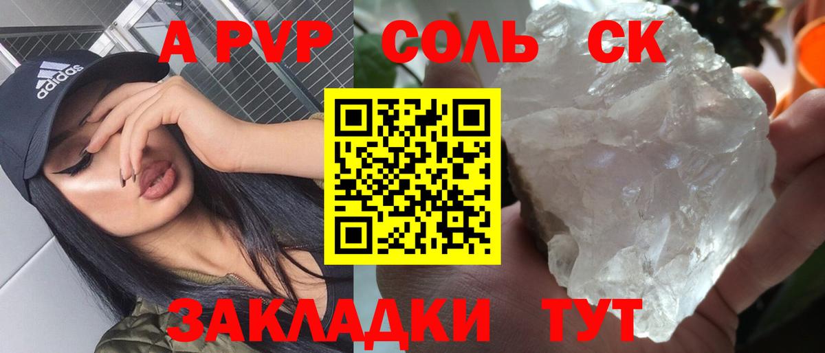 Альфа ПВП кристаллы  Альфа ПВП Crystall  Alpha-PVP  Луга  Вход с VPN 