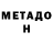 Метадон мёд SAHOK Play