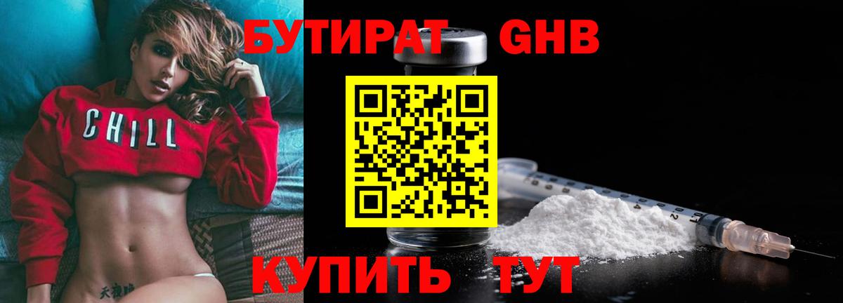 Луга  БУТИРАТ буратино  Вход с VPN 