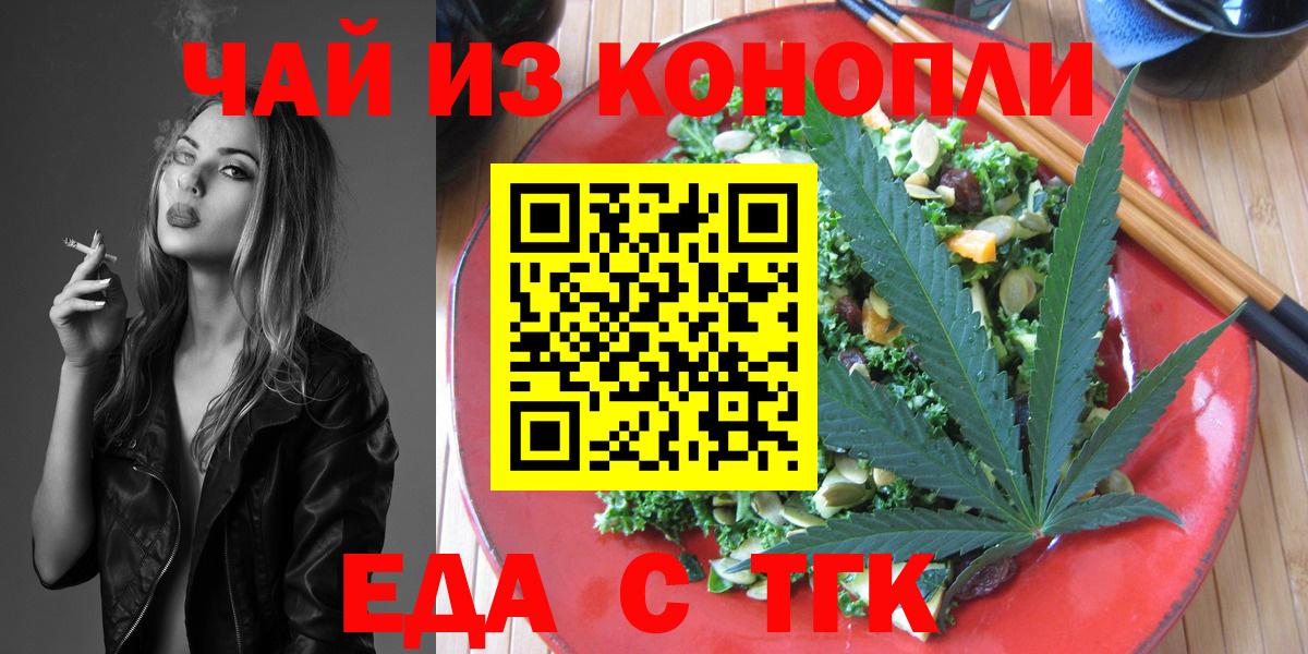 Луга  Еда ТГК конопля  Вход с VPN 