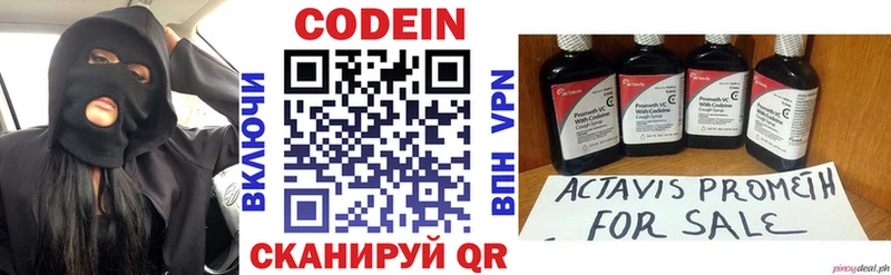 Кодеиновый сироп Lean Purple Drank  Луга 