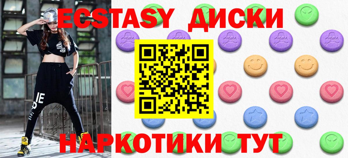 Луга  Ecstasy MDMA  Экстази  Вход с VPN  Экстази 250 мг 