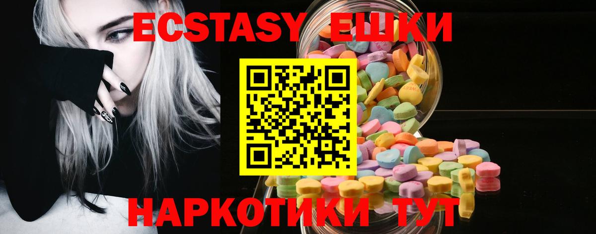 Экстази 300 mg Луга