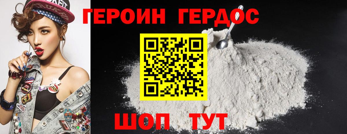 Героин гречка  Вход с VPN  Луга 