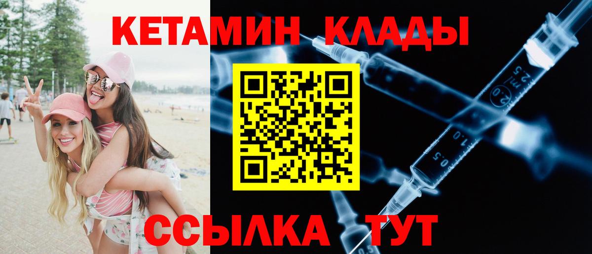 Луга  Кетамин ketamine  Вход с VPN  КЕТАМИН ketamine 