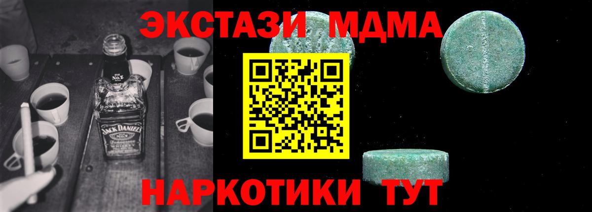 MDMA  MDMA VHQ  Вход с VPN  Луга 