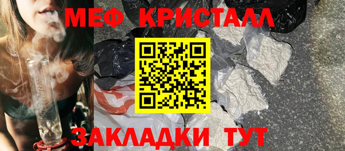 Мефедрон  Меф 4 MMC  Вход с VPN  Луга  цены   МЕФ кристаллы 