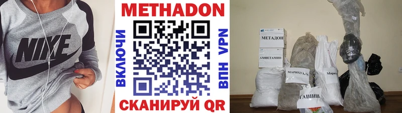 Метадон methadone  магазин  наркотиков  Луга 