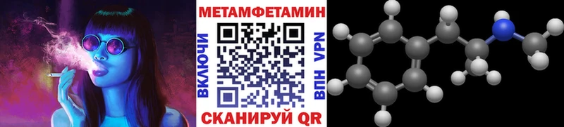 МЕТАМФЕТАМИН мет Луга