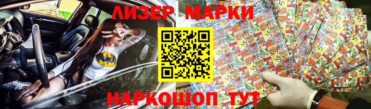 дарнет шоп  Марки 25I-NBOMe 1,5мг  Марки 25I-NBOMe 1,5мг  Вход с VPN  Луга  Марки NBOMe 