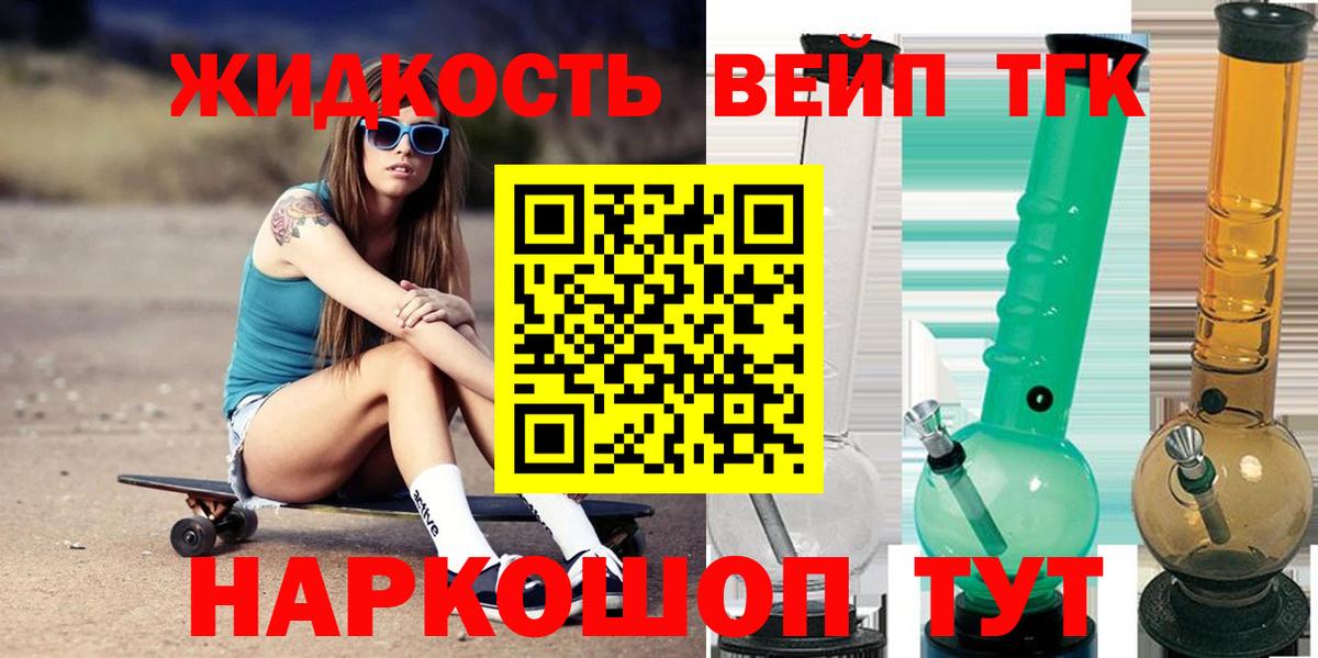 как найти   Вход с VPN  Луга  Дистиллят ТГК THC oil 