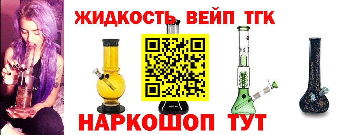 ТГК THC oil Луга